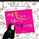 늑대와여우결혼정보 이미지