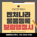 보람행정사사무소 이미지