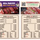 [시흥/목감]한마음정육식당 시흥목감역점