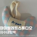 감성 자수 네임택으로 아기 기저귀가방 꾸미기 마이팔레트스튜디오 자수네임택