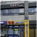 명품부동산중개 이미지