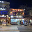 노량만두 이미지