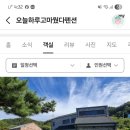 고마웠다펜션 이미지