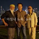 뉴욕뉴욕(New York New York) 이미지