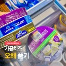 인산가시지 | 가공치즈 가격 성분 치즈 함량 분석 세일 안사온 걸 후회하는 이유 자연치즈 차이 엠보그 치즈