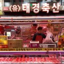 OK축산유통 이미지