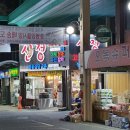 증평정육점