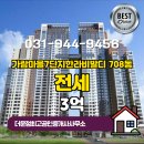 운정한라공인중개사사무소 이미지