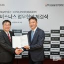 타이어 코리아 이미지