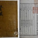 동의보감 이미지