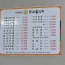 신정동주유소 | 신정동 낙곱전골 낙곱볶음 맛집 무교동낙지