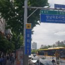 수내2길 이미지