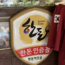 사우로 | 사우역 맛집 나무꾼이야기 불향이 살아있는 사우동 고기집 솔직후기 내돈내산