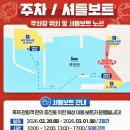 대게유래비(거일2리) | 2026 울진대게와 붉은대게 축제 일정 주차 라인업 국내 경북 축제 후포항 볼거리