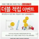 애드팡팡 | 인생역전 애드팡팡 후기