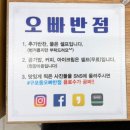 영광푸드대박반점 | 모라동 중국집 맛집 오빠반점 시그니처 사짜면과 인생 탕수육 후기