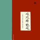 한서번역