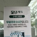 하이카구리토평점 | [구리 토평동] 소고기 맛집 담가화로구이 구리토평점, 추가 주문 반값, 주차, 메뉴, 내돈내산 추천 후기