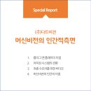 (주)스피드비젼테크놀로지 이미지