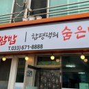 영심이네반찬 - 순천시 중앙시장길 23 | 영심이네반찬