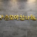 정안탕 이미지