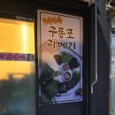 금순식당 이미지