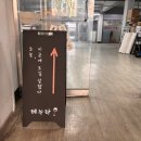 해나온식자재마트 이미지
