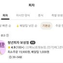 청년피자 보성점 이미지