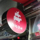 현석이네축산 이미지