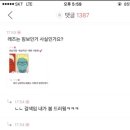 인스타털어서 레즈 아웃팅시키는게 핫플인 카페 이미지