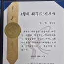 TKD 뮤직점핑 줄넘기 | [갈현동줄넘기 구산동줄넘기]🏆 4월의 최우수 지도자상 수상! 한국음악줄넘기협회 세미나 생생 후기