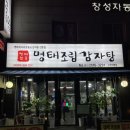 명태천국 이미지