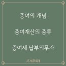 쑥세무회계