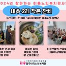 내추경로당 네이버블로그