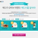 애드키 바이럴마케팅 블로그체험단 포스팅 이벤트!