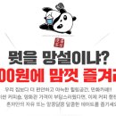 팬더하우스 이미지