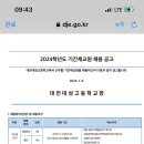 대전대성고등학교 이미지