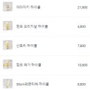 점프스낵
