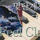 비비피아노학원 네이버블로그