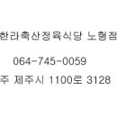 공항축산