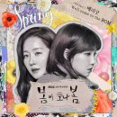봄이오나봄 - 포항시 남구 해동로 122-1 | 봄이오나봄