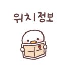서초대로27길 18 이미지