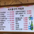 목포삼겹살돌구이 이미지