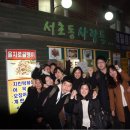 서초동사람들