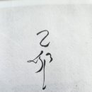 조은여행사주