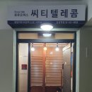 공유오피스 씨티텔레콤 강남에서 찾은 숨은 보물