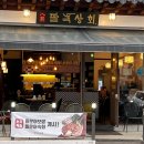 팔복상회 이미지