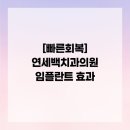 백치과의원 이미지
