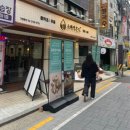 안암8 | 고학번의 안암 식당 후기 모음2