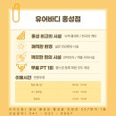 유어바디 홍성점 이미지